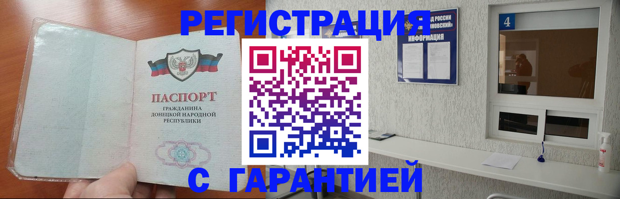 временная регистрация 2025 в Уфе