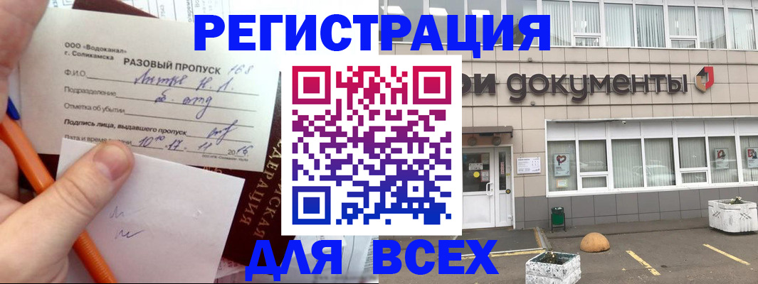 прописка в квартире в Уфе