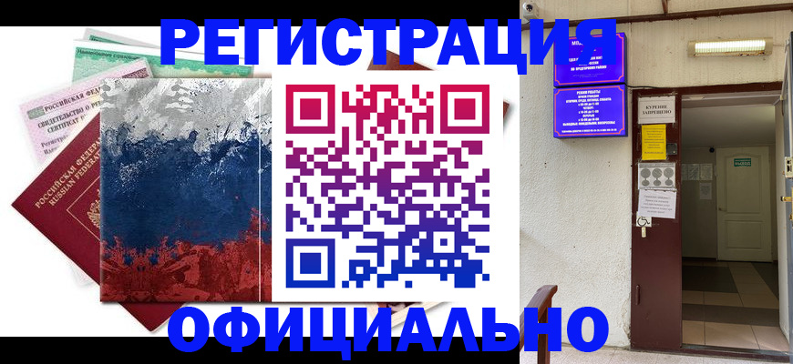 прописка паспорт в Уфе