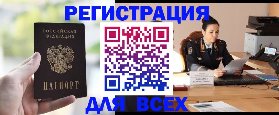 временная регистрация законно в Уфе
