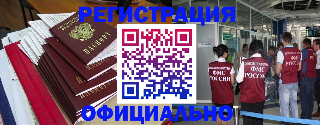 временная регистрация 2025 в Уфе